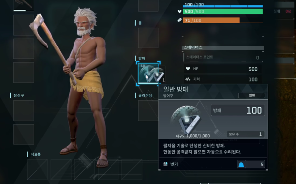 - 일반 방패, 쓰고 안 쓰고 차이가 정말 크다&nbsp;