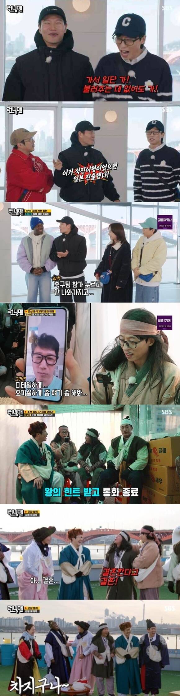 '런닝맨'이 새해 들어 3주 연속 시청률이 상승했다. /SBS