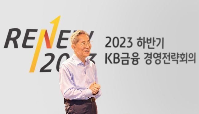 윤종규 KB금융그룹 회장이 14일 그랜드 워커힐 서울에서 열린 2023년 하반기 그룹 경영전략회의에서 경영진을 대상으로 특강을 하고 있다. ⓒKB금융그룹