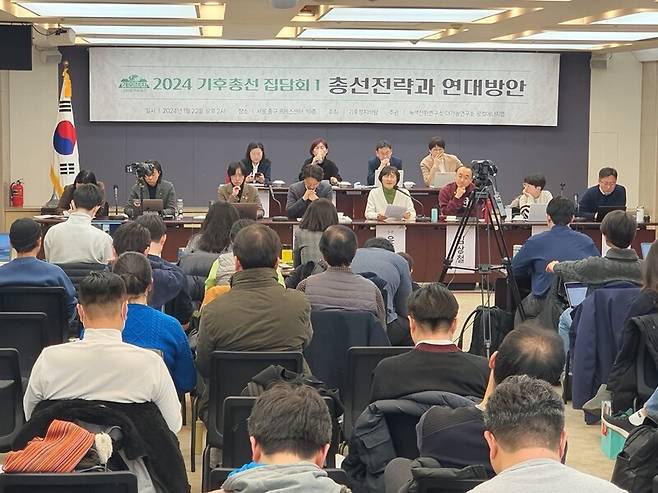 기후정치바람이 22일 서울 프레스센터에서 연 ‘2024 기후총선 집담회’에서 토론 참석자들이 발언하고 있다. 기후정치바람 제공