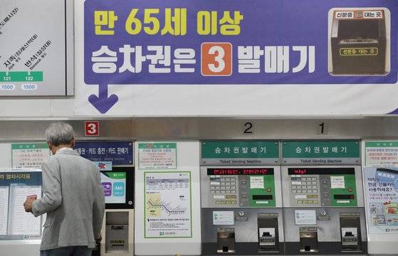 지난해 6월 대전도시철도 대전역에서 시민이 우대권을 발급받고 있다. 뉴스1