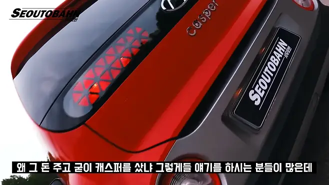 서우토반 차주인터뷰 시승기 자동차 CAR Auto 실차주 차주 리뷰 현대 경차 캐스퍼 여성운전자