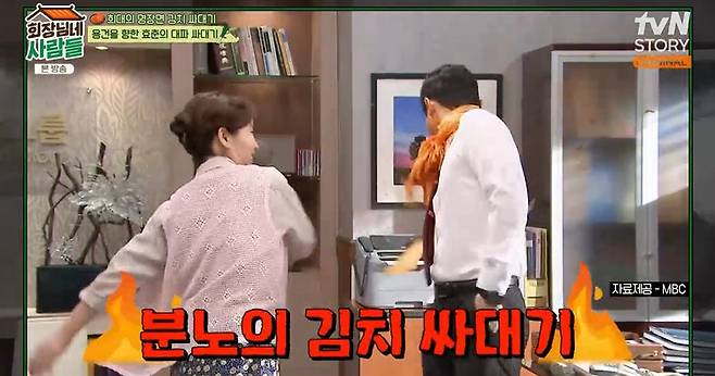 tvN STORY ‘회장님네 사람들’ 캡처