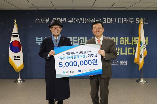 부산시설공단이 22일 문화유산국민신탁에 기부금 500만원을 전달한 가운데 이성림(오른쪽) 이사장이 김종규(왼쪽) 이사장에 기부금을 전달한 후 기념 촬영을 하고 있다. 사진제공ㅣ부산시설공단