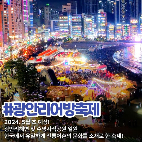 2024 부산 축제 페스티벌 총정리 BEST 9 (+라인업,티켓,예매 방법, 후기, 꿀팁) 여행톡톡