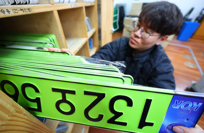 2일 오후 서울 송파구청에서 한 직원이 법인 승용차용 연두색 번호판을 정리하고 있다. (사진=연합뉴스)