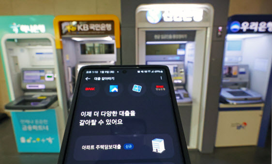 서울 시내의 한 건물에 설치된 ATM 앞에서 구동한 대출 비교 플랫폼 모습. (사진=연합뉴스)