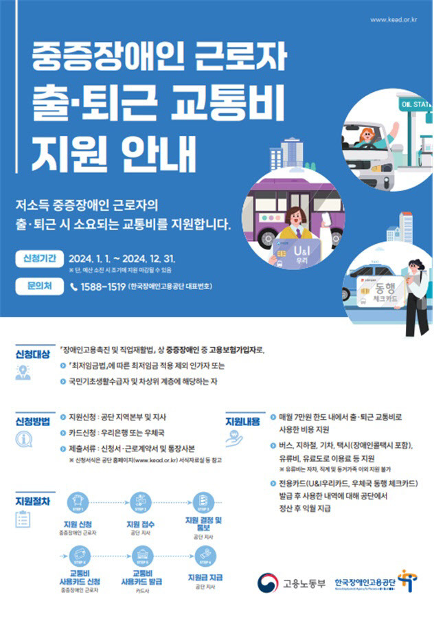 (자료=고용노동부)