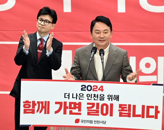 원희룡 전 국토교통부 장관이 지난 16일 인천 계양구 카리스호텔에서 열린 2024 국민의힘 인천시당 신년인사회에서 인천 계양을 출마 선언을 하고 있다. (공동취재) 뉴스1