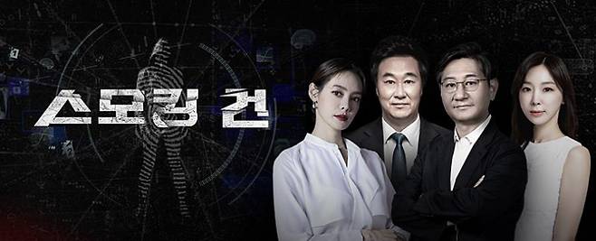 사진=KBS 홈페이지 캡처