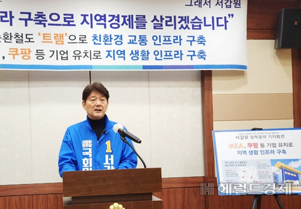 서갑원 예비후보가 23일 오후 순천시의회 소회의실에서 경제공약을 발표하고 있다. /박대성 기자.
