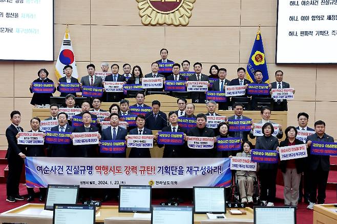 전라남도의회는 23일 전라남도의회 본회의장에서 성명을 통해 여순사건 진상조사보고서 작성기획단 재구성을 촉구했다. 전남도의회 제공