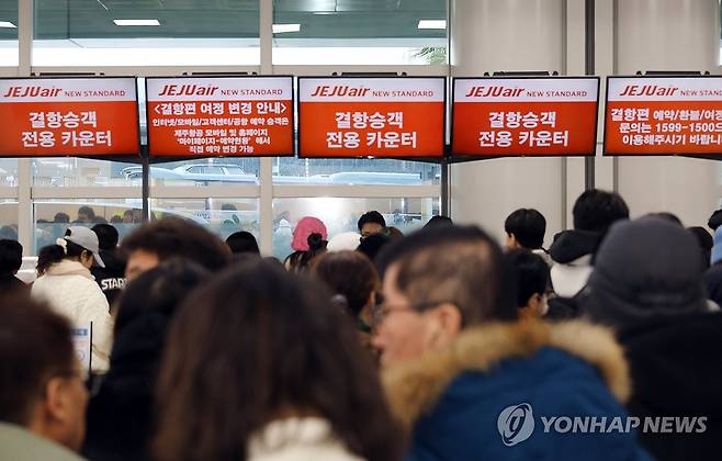 제주공항 인산인해 (제주=연합뉴스) 백나용 기자 = 제주에 매서운 눈보라가 친 23일 오전 제주국제공항 국내선 출발층 항공사 대기 창구가 항공권을 구하려는 이들로 붐비고 있다. 2024.1.23 dragon.me@yna.co.kr