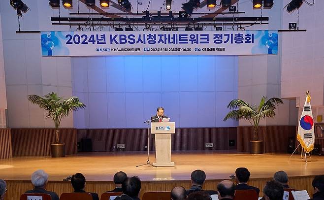 KBS시청자네트워크 정기총회 [KBS 제공. 재판매 및 DB 금지]