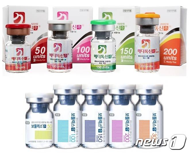 메디톡스의 보툴리눔 톡신 제제 메디톡신(위)과 휴젤 보툴렉스.(각 사 제공)/뉴스1 ⓒ News1
