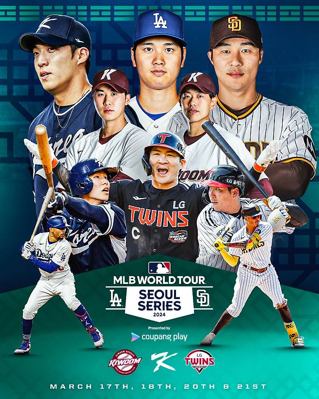 MLB 월드투어 서울시리즈 일정이 최종 확정됐다. (쿠팡플레이 제공)