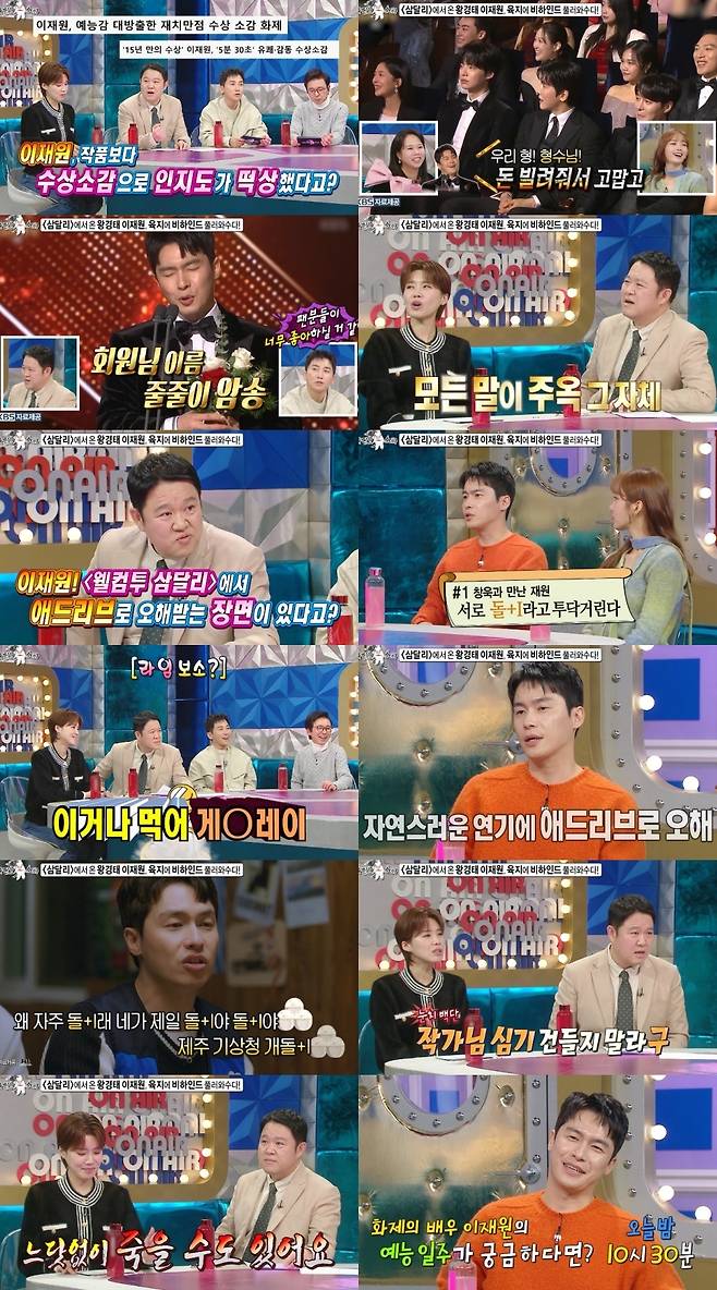 MBC 라디오스타 제공