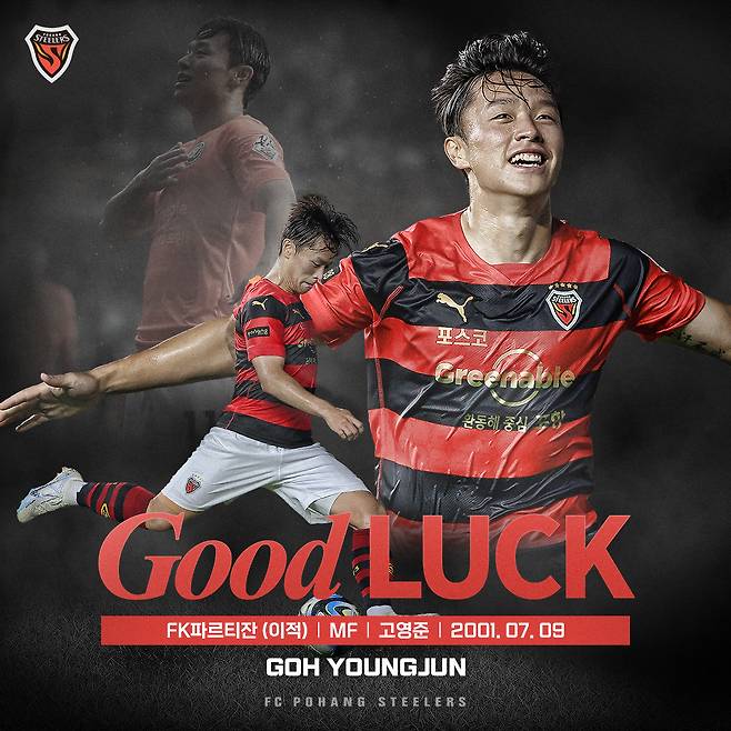 사진=포항 스틸러스 구단 공식 SNS 캡처
