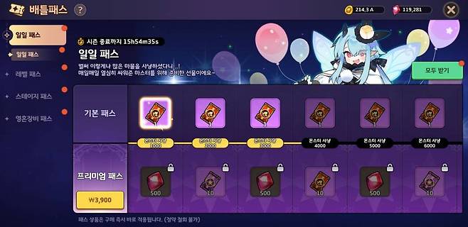 무료 패스를 통해서도 뽑기권을 다수 풀어준다