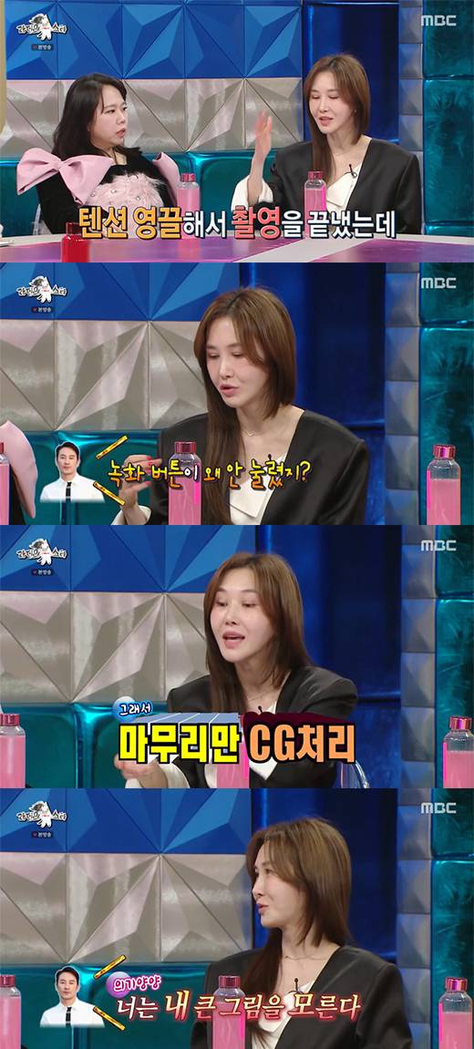 '라디오스타' 윤혜진 등 / MBC 방송화면 캡처