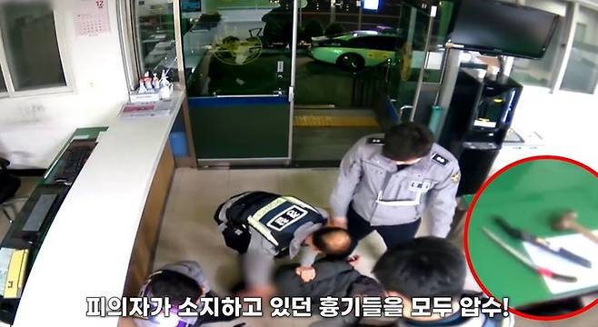 [서울=뉴시스] 대전 중구 서대전지구대에서 흉기를 소지한 채 행패를 부린 남성이 경찰에 제압당했다. (사진= 대전경찰청 유튜브 캡처) 2024.1.24. photo@newsis.com *재판매 및 DB 금지