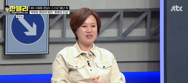 개그우먼 박미선(56)/사진=JTBC ‘한문철의 블랙박스 리뷰’ 중 캡처