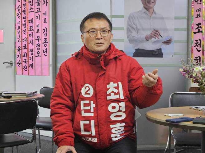 국민의힘 최영훈 예비후보(부산 중·영도구)가 지난 22일 스포츠동아와의 인터뷰를 진행하고 있다.