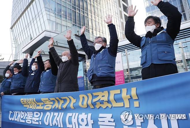 법원, "택배노조 교섭 거부한 CJ대한통운, 부당노동행위" (서울=연합뉴스) 신준희 기자 = CJ대한통운이 택배기사들과의 단체교섭을 거부한 것은 '부당노동행위'라는 중앙노동위원회의 판정이 법원에서도 유지됐다.
    서울행정법원은 12일 CJ대한통운이 "단체교섭 거부는 부당노동행위라는 재심판정을 취소하라"며 중앙노동위원회 위원장을 상대로 낸 소송을 원고 패소로 판결했다.
    선고를 마치고 나온 민주노총 전국택배노조 진경호 위원장(오른쪽 두번째) 등이 세리머니를 하고 있다. 2023.1.12 hama@yna.co.kr