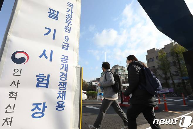 국가공무원 9급 공개경쟁채용 필기시험장이 마련된 서울 서초구 소재 한 학교에서 수험생들이 고사장으로 향하고 있다. (인사혁신처 제공) 2023.4.8/뉴스1