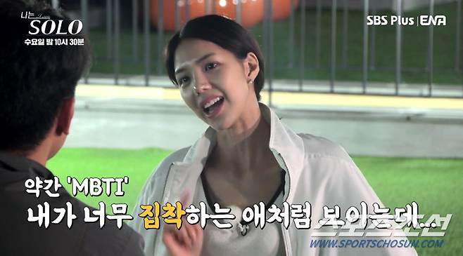 사진 출처=SBS플러스