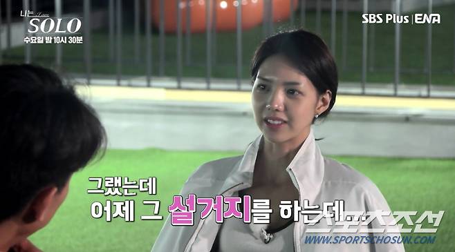 사진 출처=SBS플러스