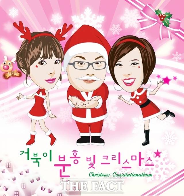 혼성그룹 거북이의 매력은 연애만을 외치지 않는다는 점이다. 타 가요그룹이 사랑과 실연, 이별을 소재로 가사를 쓰고 노래 부르는 것과 달리 이 그룹은 상당수의 곡들이 고유의 음악성을 갖고 있다. 사진은 거북이 디지털 싱글 앨범 '분홍빛 크리스마스' 발매 당시 앨범 재킷/부기 엔터테인먼트>