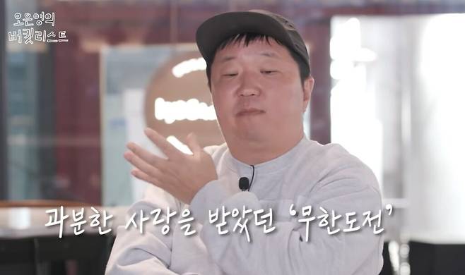 정형돈