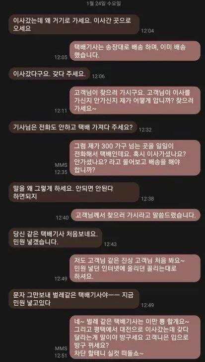 사진=온라인커뮤니티 갈무리