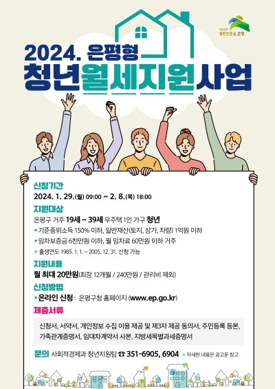 은평구청 제공