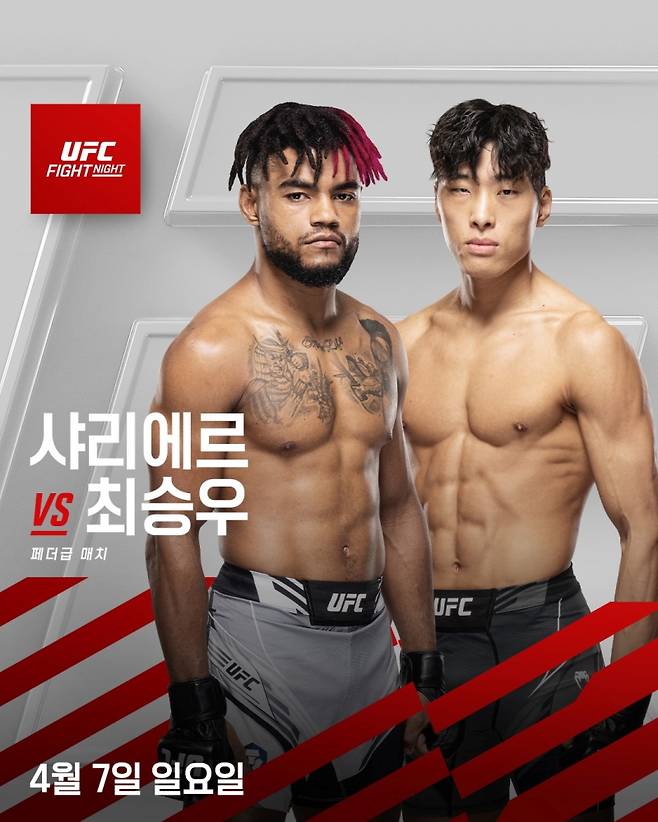 사진=UFC