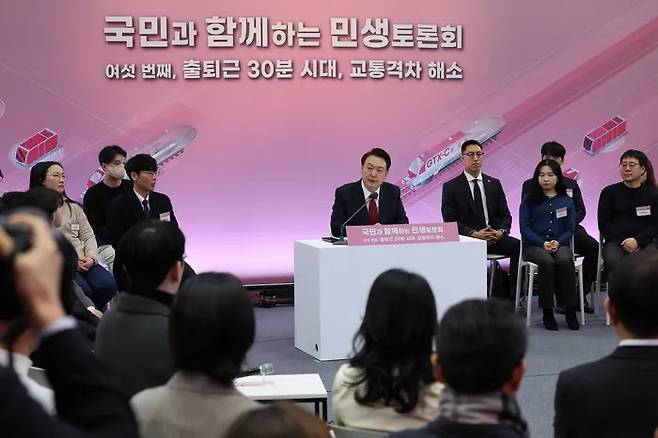 윤석열 대통령이 25일 경기도 의정부시청 대강당에서 열린 ‘국민과 함께하는 민생토론회 - 여섯 번째, 출퇴근 30분 시대, 교통격차 해소’에서 발언하고 있다. 대통령실 제공