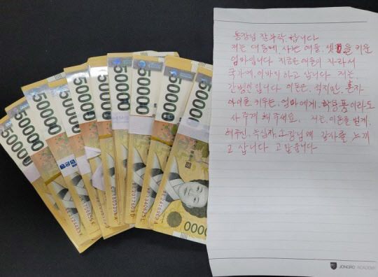 익명의 기부자가 맡긴 현금 1000만원과 손 편지. [대전 동구]