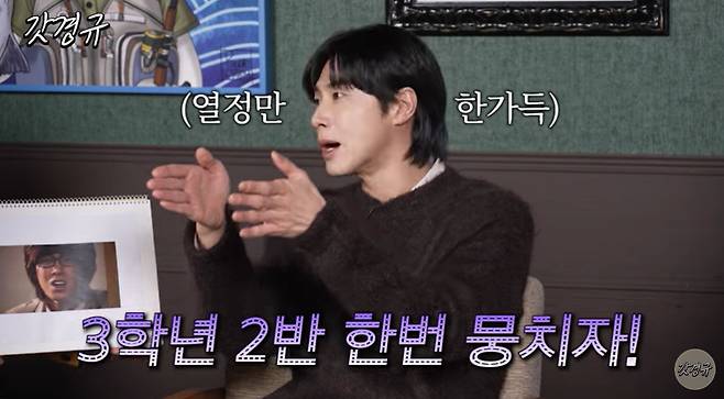 채널 ‘르크크 이경규’ 캡처