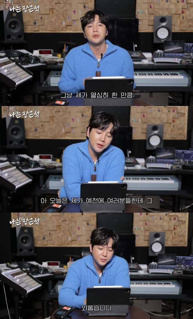 [서울=뉴시스] 장근석. (사진=유튜브 채널 '나는 장근석' 캡처) 2024.01.25. photo@newsis.com *재판매 및 DB 금지