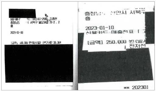 ▲ 천안지청이 공개한 두 장의 영수증. 천안지청장은 2023년 1월 10일 회식비로 나온 65만 원을 두 장의 카드로 나눠 결제한 뒤 40만 원(왼쪽 영수증)은 업무추진비에서, 나머지 25만 원(오른쪽 영수증)은 특정업무경비로 지출했다.&nbsp;