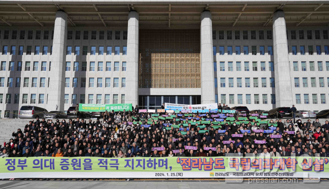 ▲25일 서울 국회의사당 앞에서 열린 '전라남도 국립의과대학 유치 염원 범도민 서울 결의대회'에서 참석자들이 지역 간 의료격차 해소를 위한 전남도 의과대학 유치를 촉구하는 결의를 하고 있다.2024.1.25ⓒ전라남도