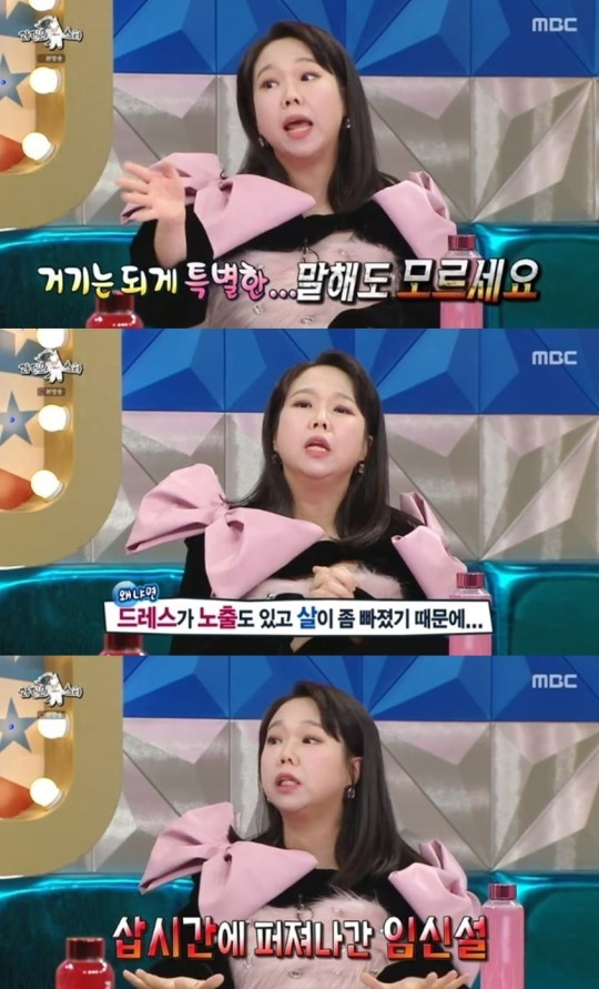 MBC 예능 ‘라디오스타’