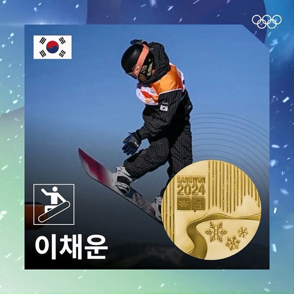 사진=강원 2024 SNS 캡쳐