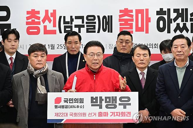 총선 출마 선언하는 박맹우 전 의원 (울산=연합뉴스) 25일 울산시의회 프레스센터에서 박맹우 전 의원이 22대 총선에서 국민의힘 후보로 울산 남구을에 출마하겠다는 기자회견을 하고 있다. 2024.1.25 [울산시의회 제공. 재판매 및 DB 금지] hkm@yna.co.kr