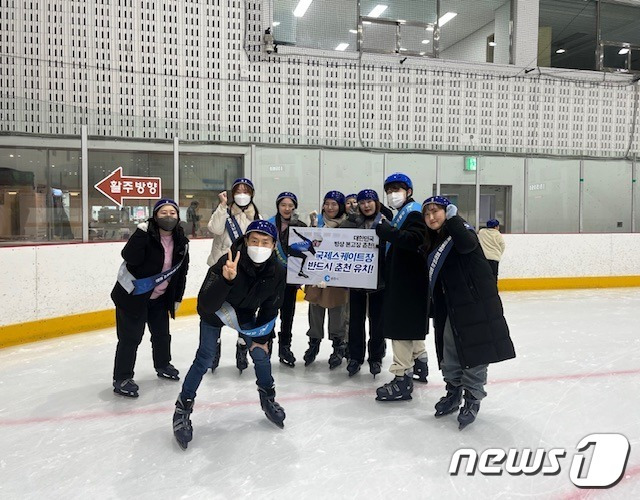 국제스케이트장 춘천 유치 응원 춘천시청 스케이트 동아리.(춘천시 제공)