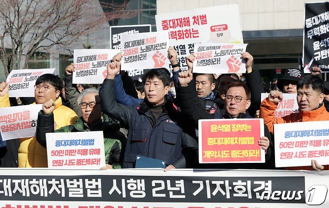 민주노총 울산본부 조합원들이 26일 울산고용노동지청앞에서 기자회견을 열고 중대재해법의 엄정 집행을 촉구하고 있다. 2024.1.26/뉴스1 ⓒ News1 김지혜 기자