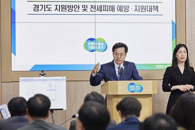 김동연 경기지사가 지난해 5월 전세사기 피해 예방과 지원대책을 발표하는 정책 기자회견을 열고 있다. 경기도 제공