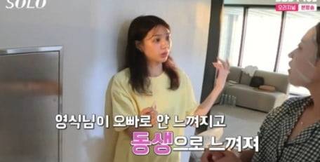 '나는 솔로' 방송화면