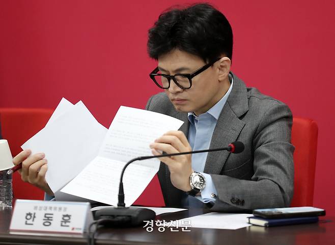 한동훈 국민의힘 비대위원장이 25일 여의도 당사에서 열린 비상대책위원회 회의에서 자료를 보고 있다. 2024.01.25 박민규 선임기자
